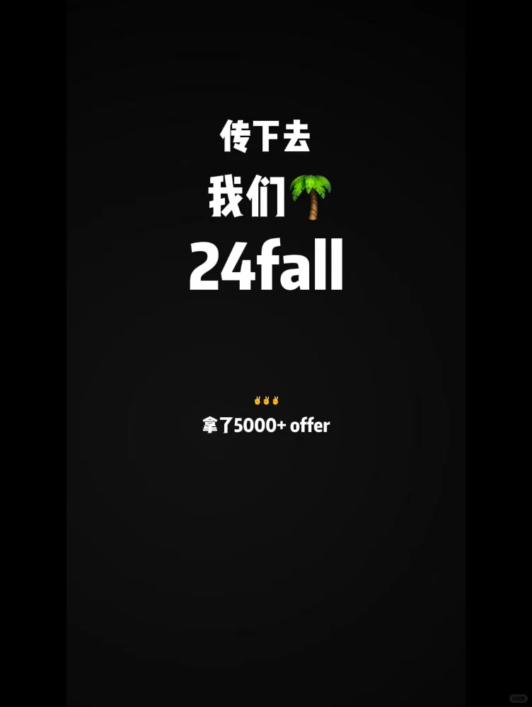 找留学机构的宝请看我们🥺(靠谱版,图片 1
