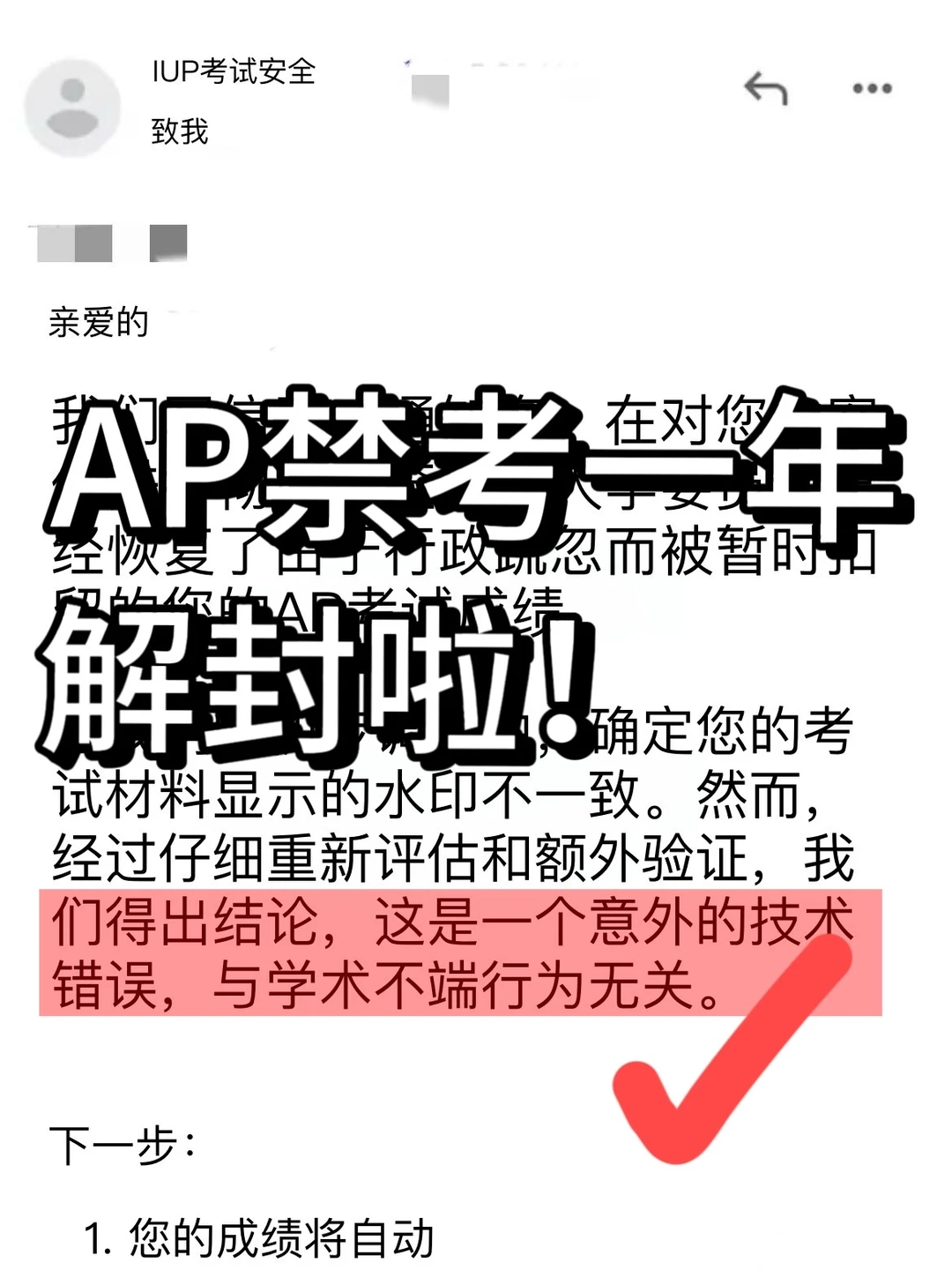 AP大考水印被抓,被我捞成功一个!!!,图片 1