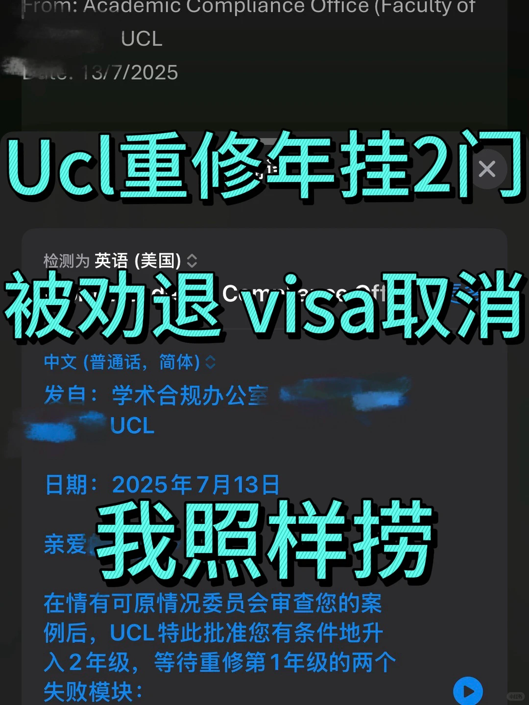 Ucl重修年挂科出分当天被取消Visa,好心碎,图片 1