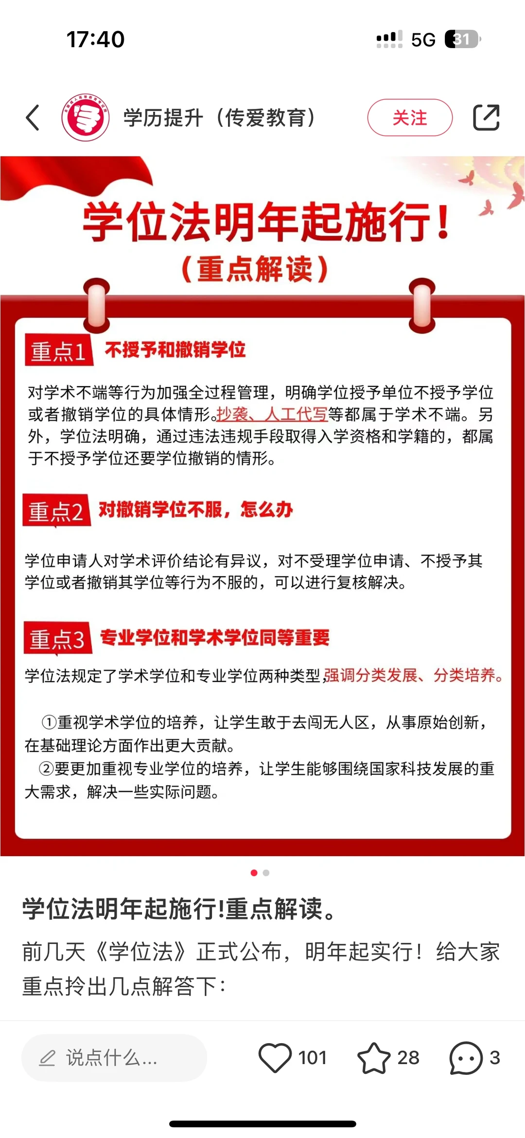 🙏🙏拒绝签学校任何学术不端指控文件,图片 5