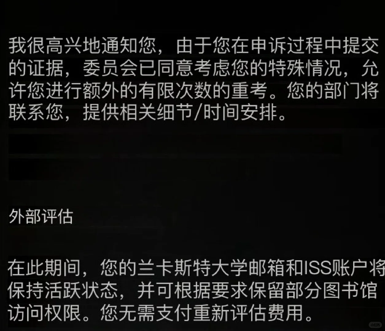 兰卡硕士补考挂科,已成功解决顺利毕业,图片 1