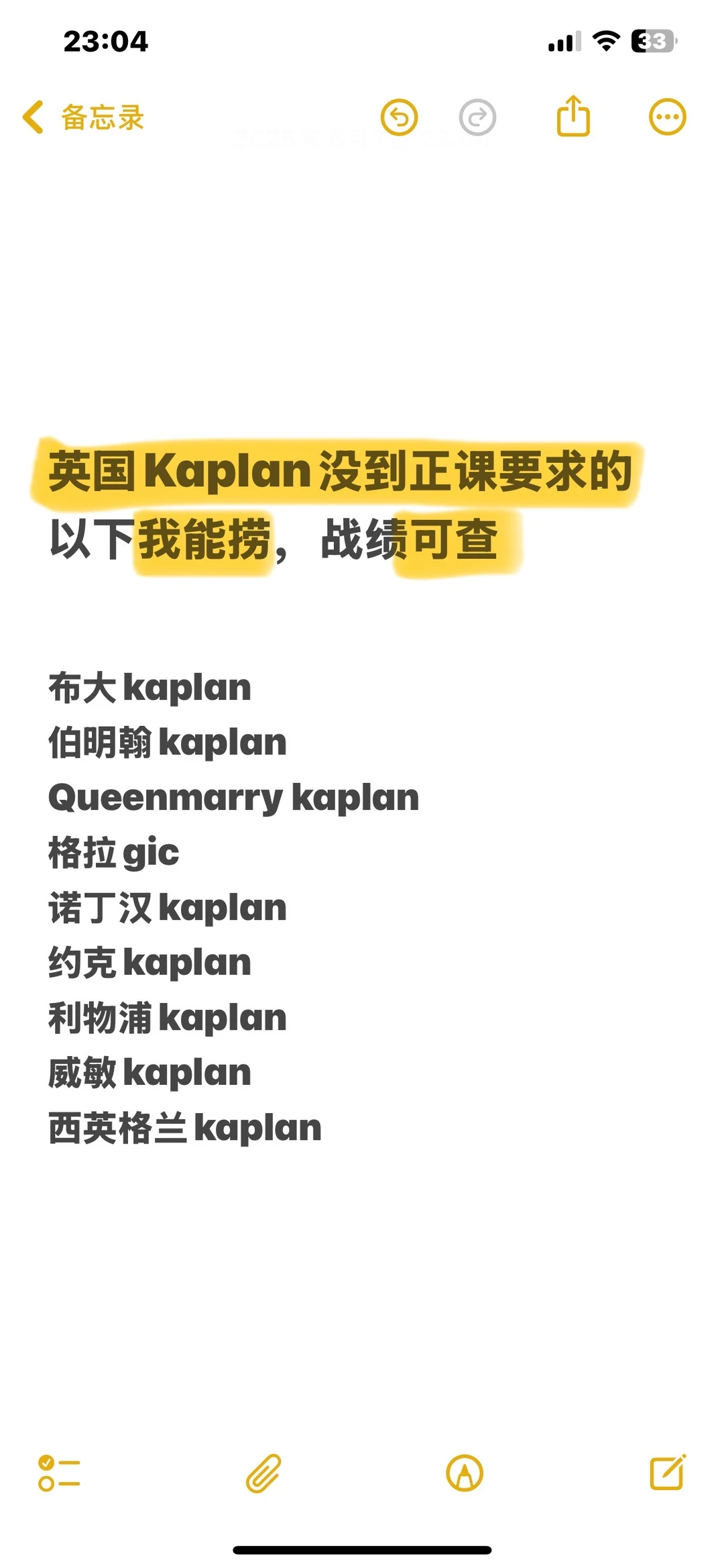 英国kaplan的overall只有62%,能正常上正课,图片 2