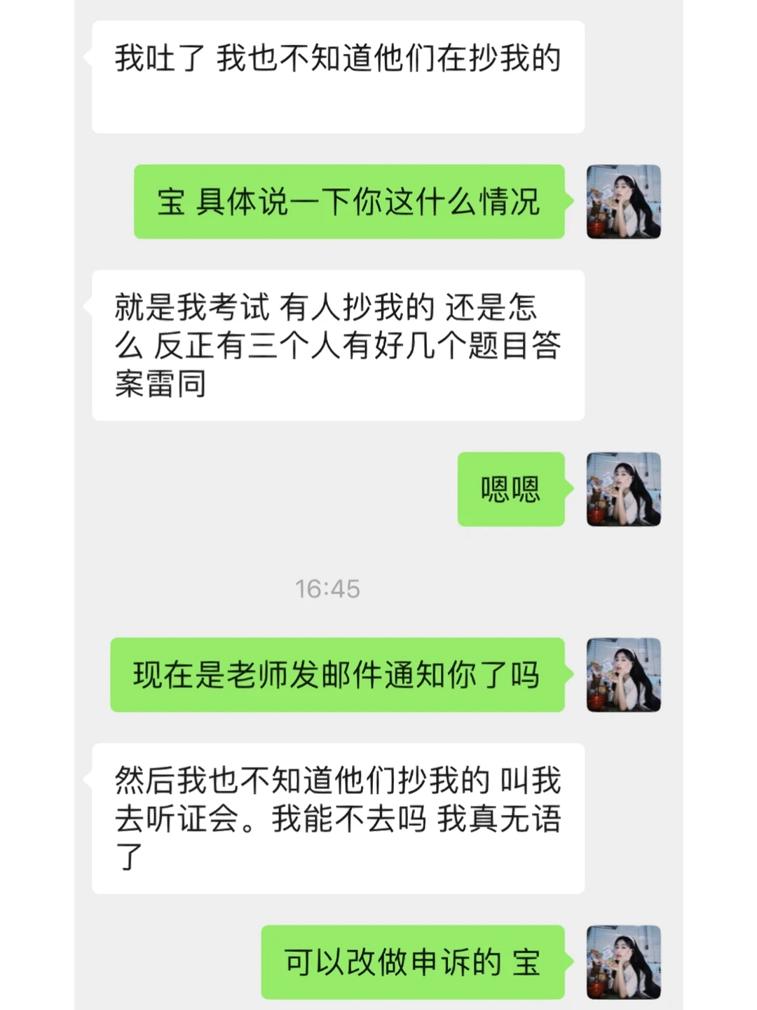 明明同学抄我,凭什么我被判作弊😓???,图片 2