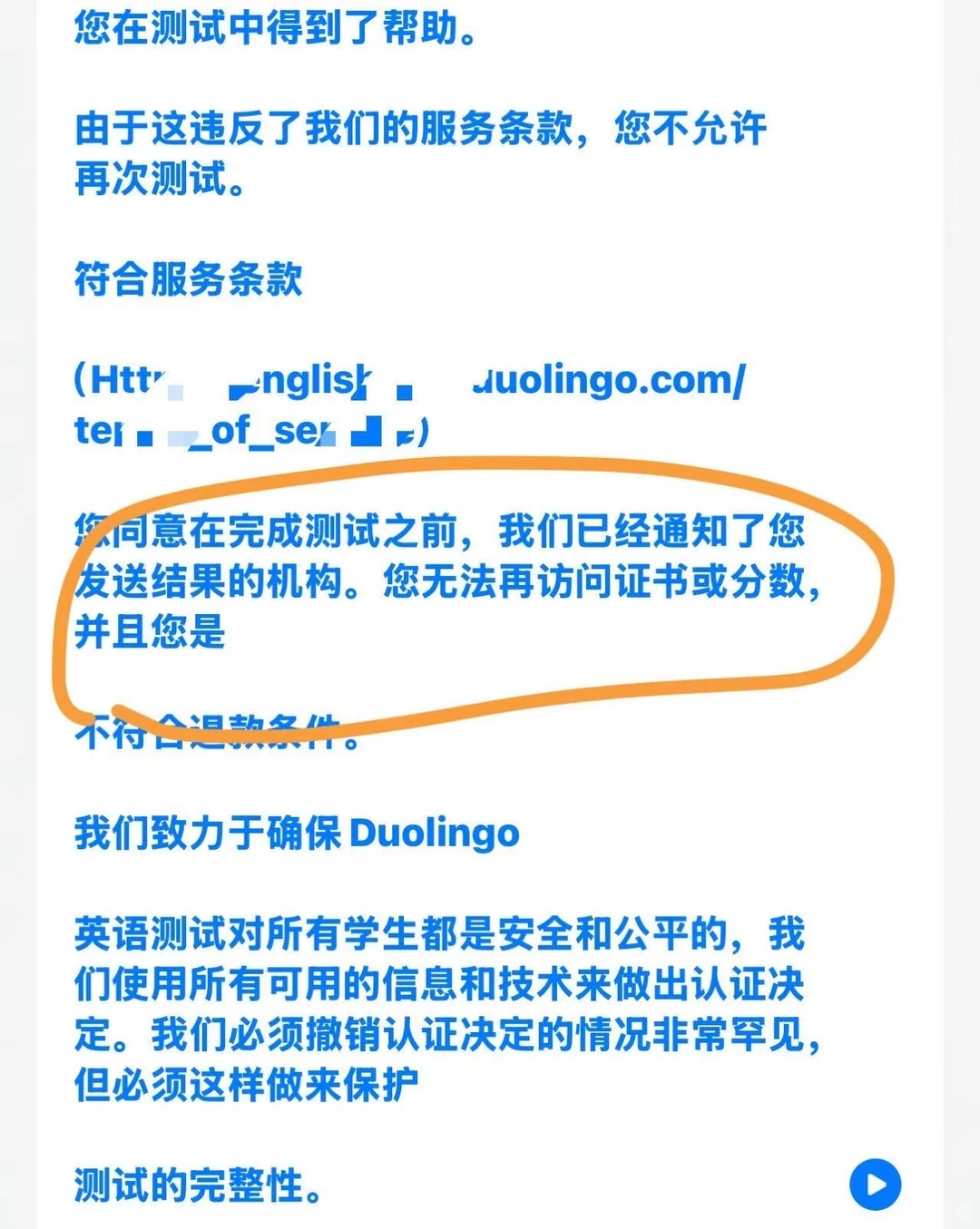 多邻国递交成绩后被封号,我刚申诉回来17个,图片 9