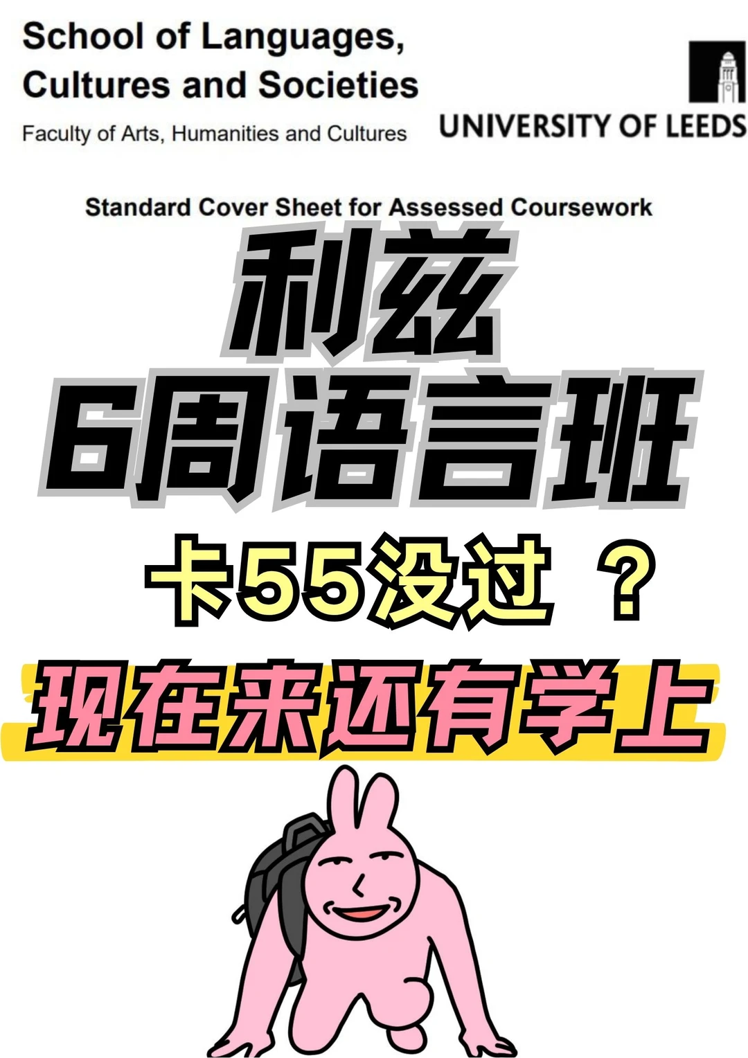 语言班挂科48h急救❗秒拿uncon秘籍🌰,图片 3
