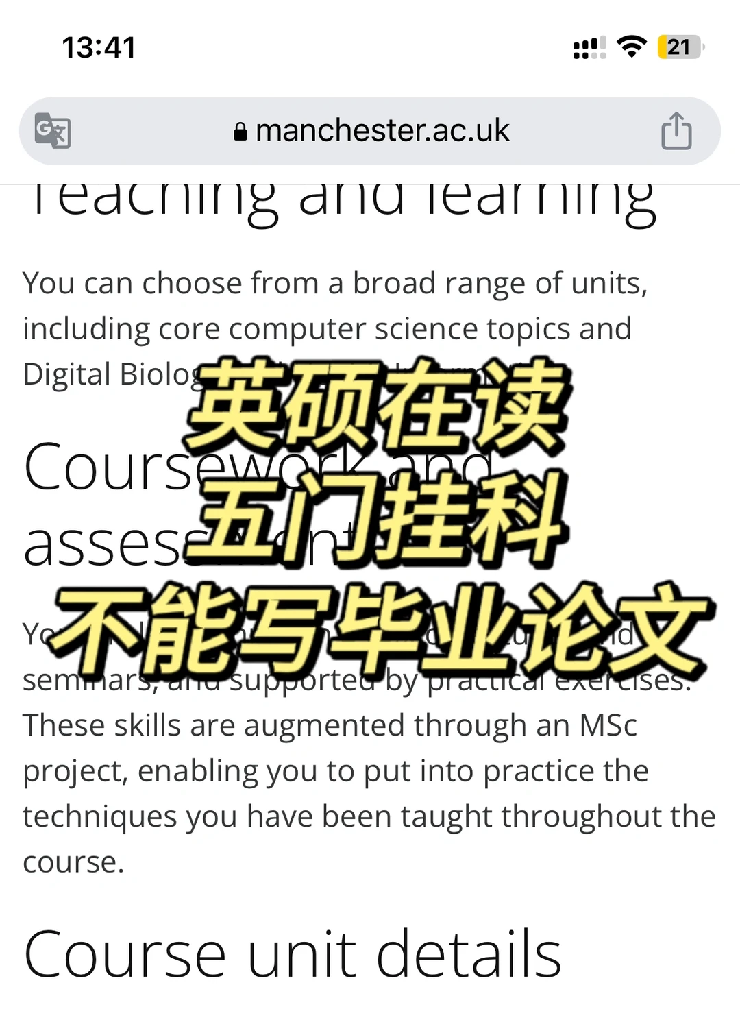 英硕在读,挂科多到不让写毕业论文,图片 1