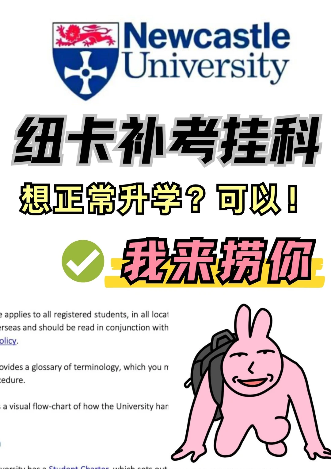 纽卡补考出分啦!!劝退那是不能够的,图片 2