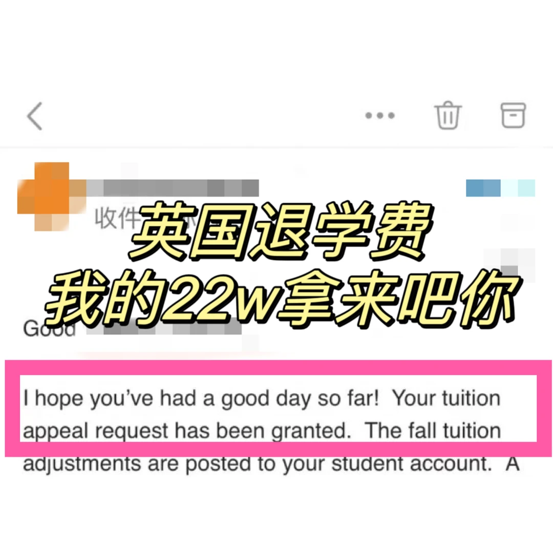 日不落🇬🇧退学费又又又成功!!不懂直接来问,图片 2