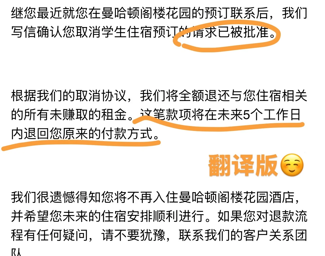 在伦艺休学,又让伦敦公寓退租,退回来1.5w胖,图片 3