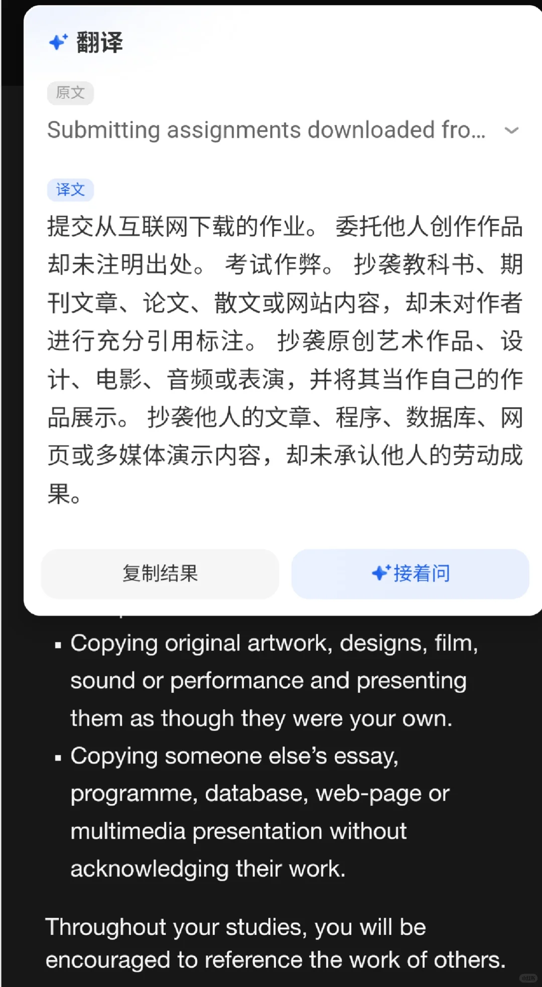 ual学术不端,找了代做幸好解释清楚了...,图片 2
