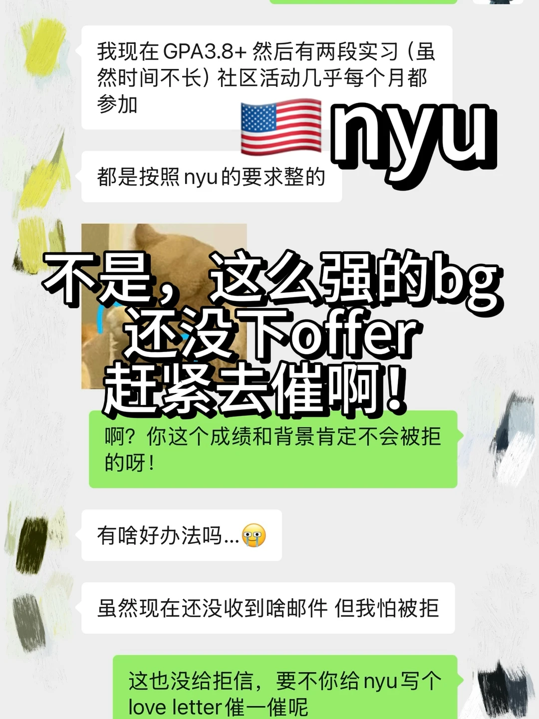 nyu cas迟迟不出offer,到底是在纠结什么,图片 1