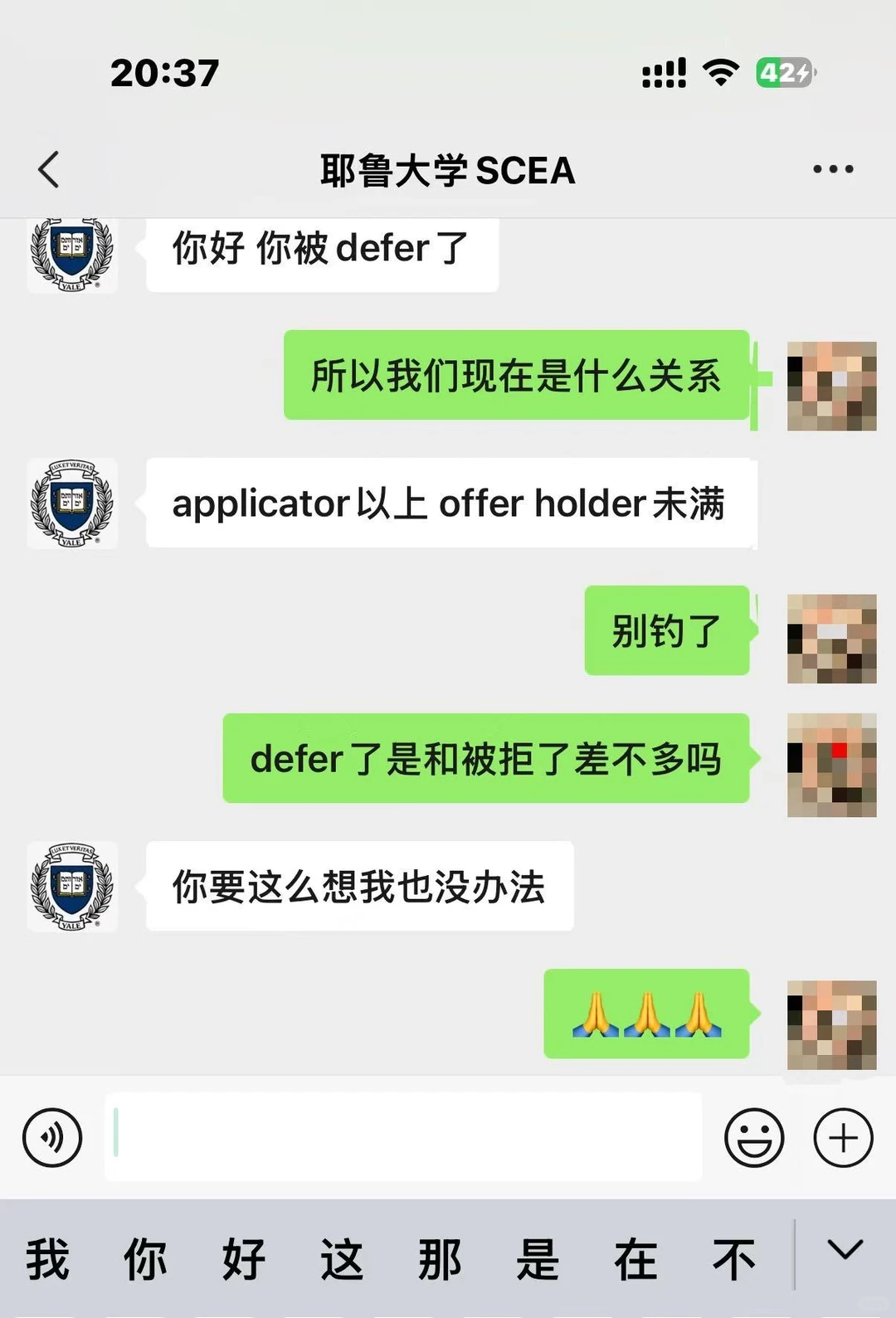 用人话告诉你:你为啥被耶鲁SCEA defer,图片 1