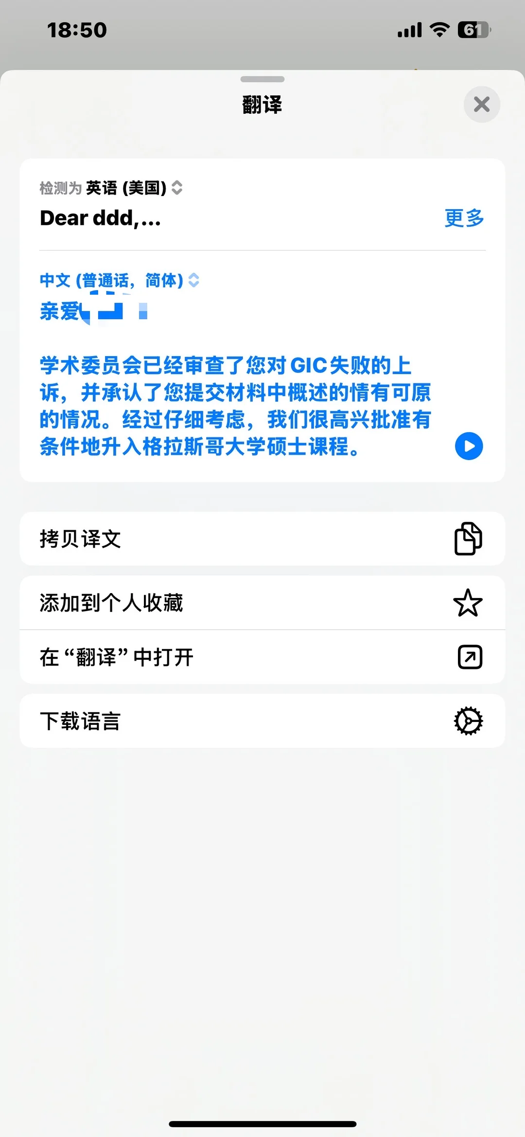 GIC补考又挂❓学姐的求生指南让我稳进格拉正课✋,图片 3