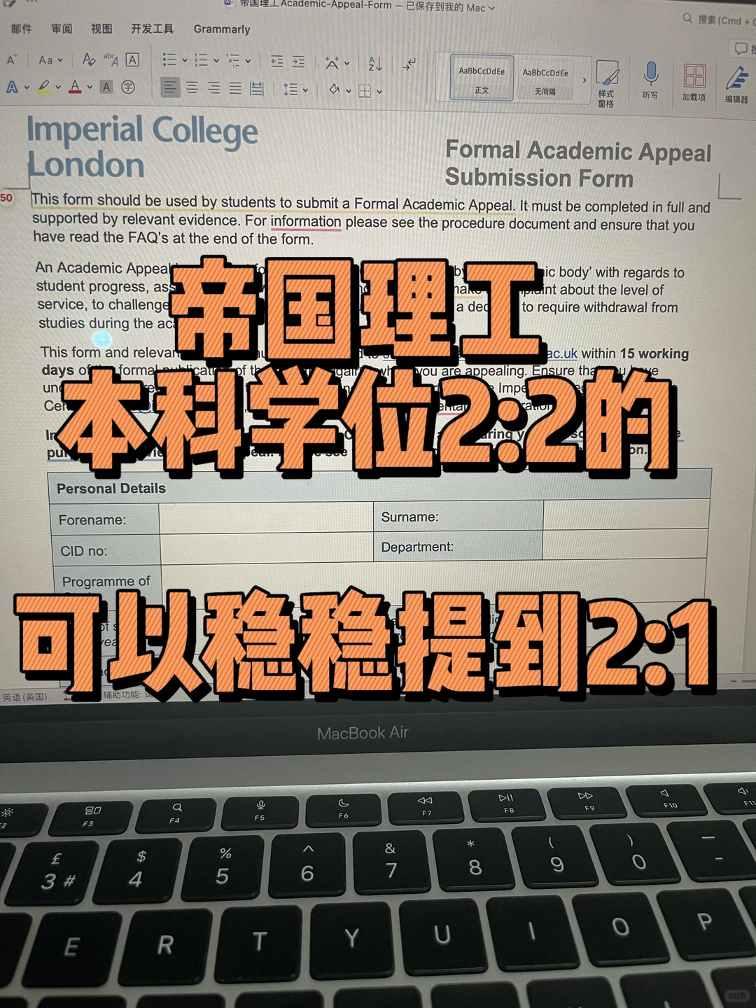 ic本科拿到2:2要申硕士,我给你抬到二等一,图片 2