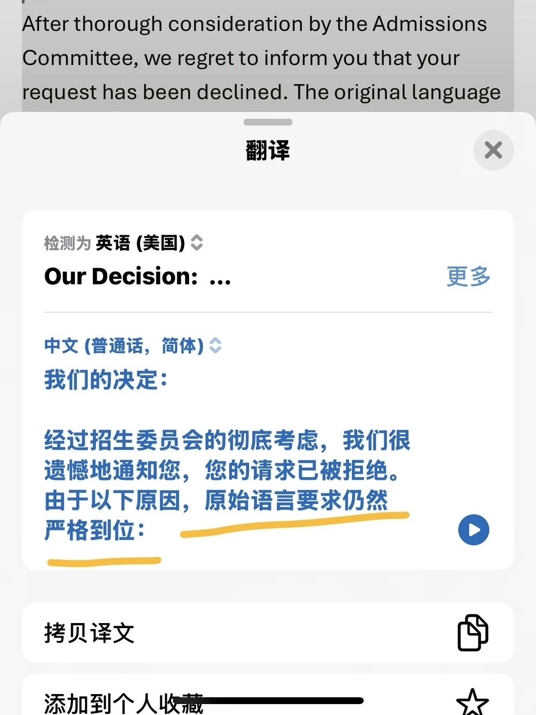 IC降Con被拒?这封邮件毁所有!😱,图片 2
