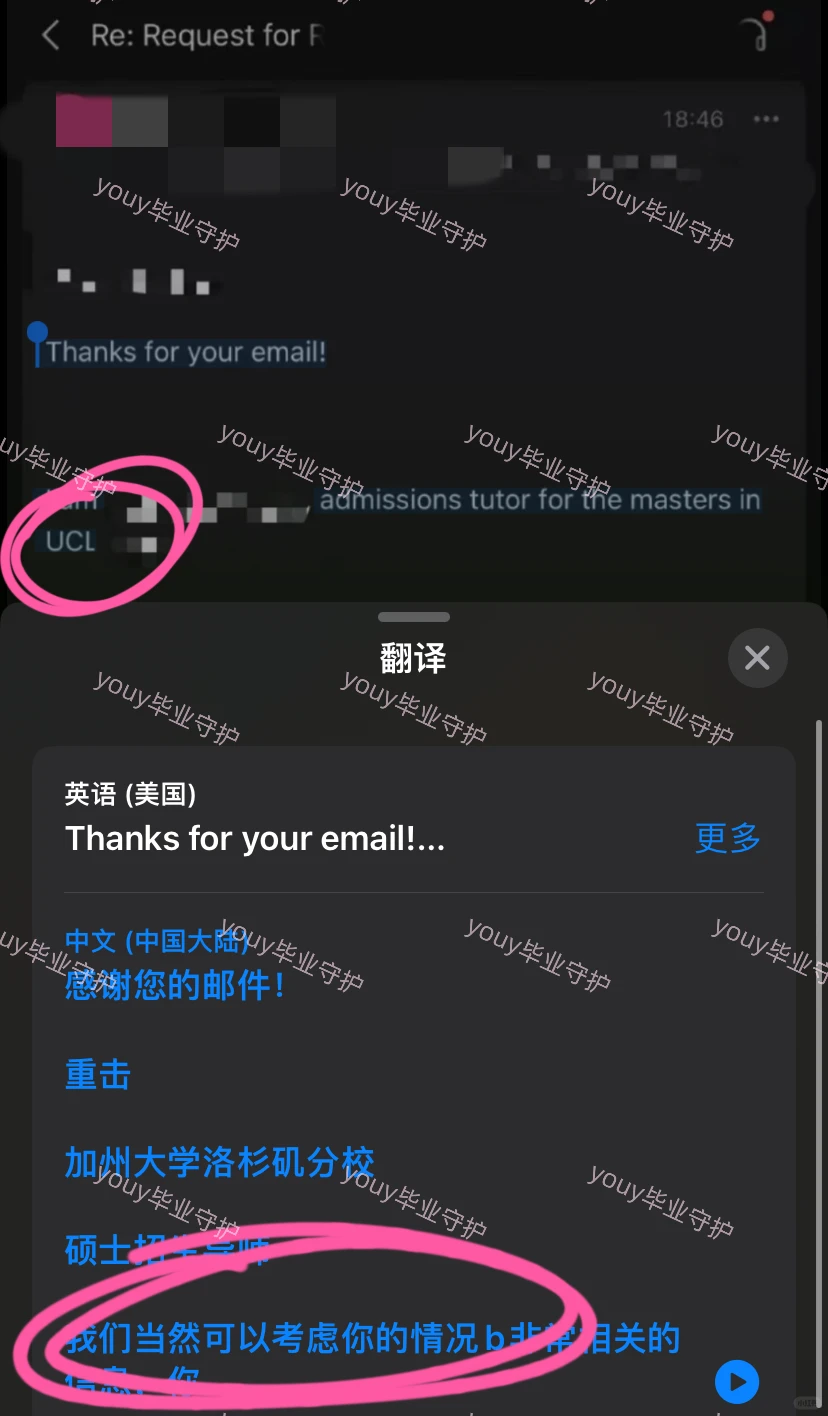 ucl语言argue换offer⚠️这么说=自断后路,图片 3