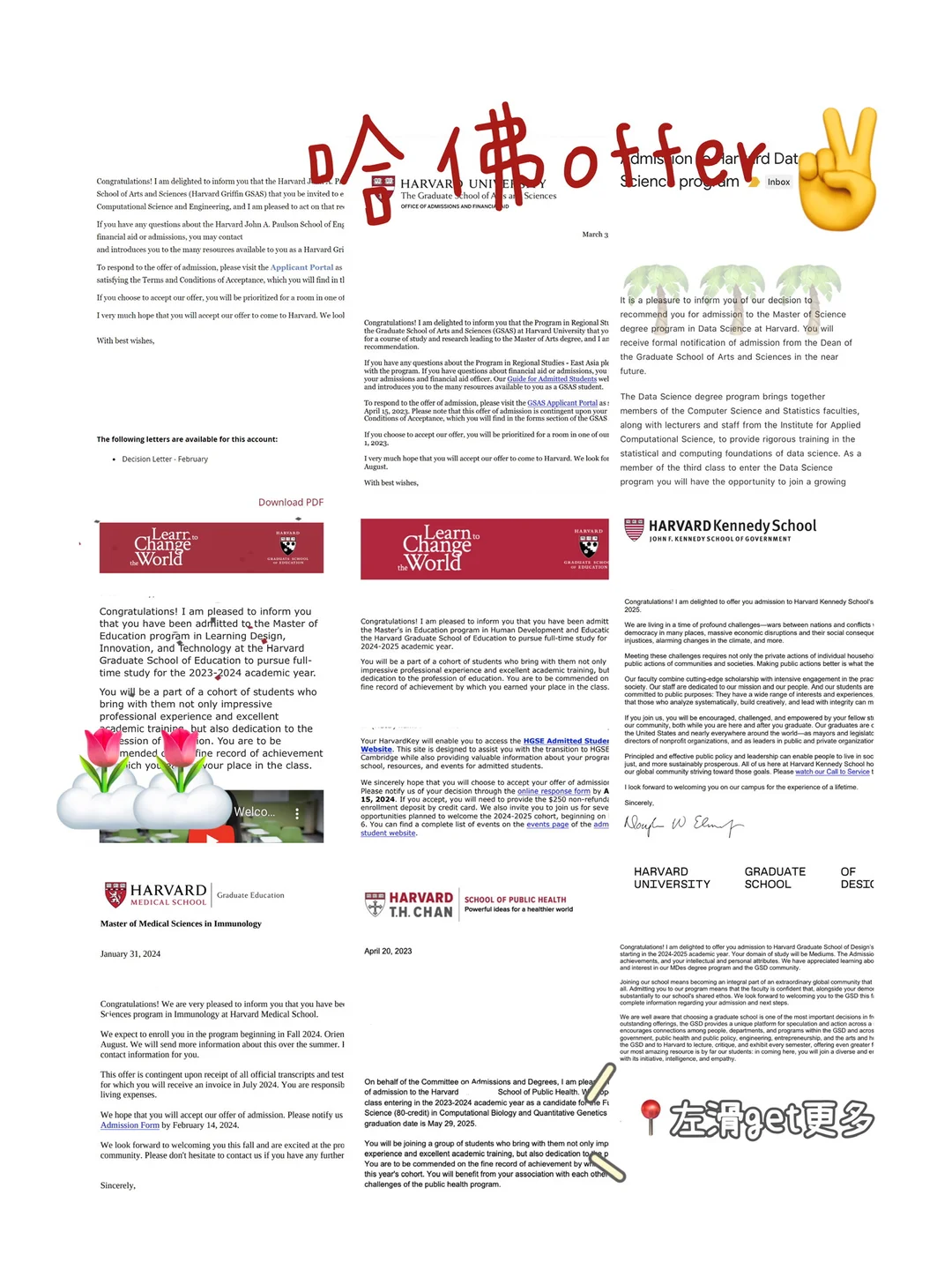 27/28fall想拿哈佛offer 一定要提前规划,图片 2