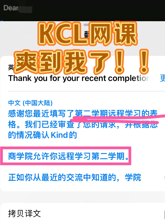 kcl线上课程,重生之我在国内上kcl的网课,图片 1