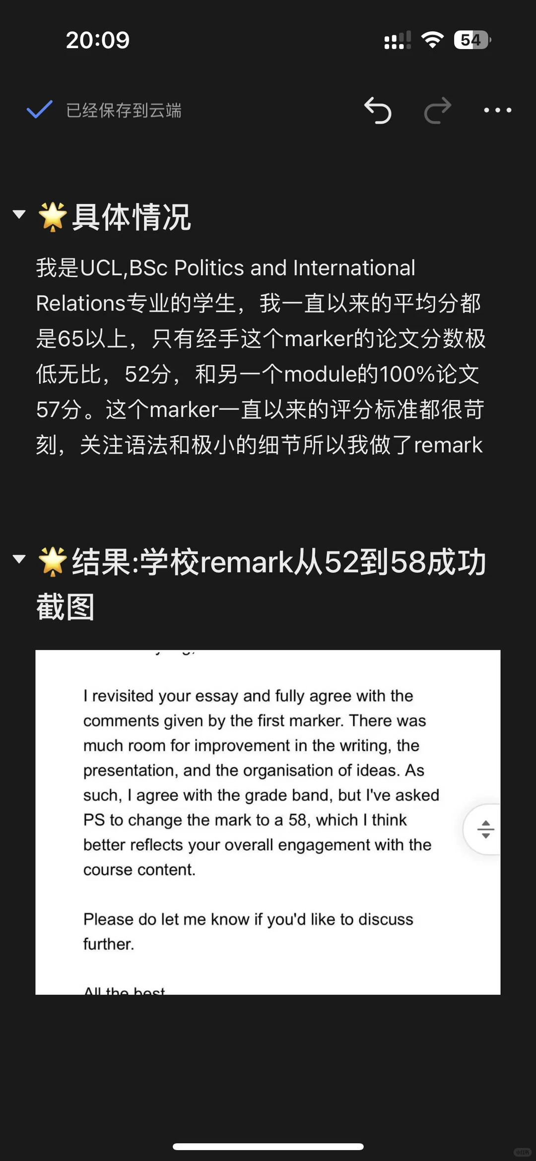 哇哇哇,我remark 成功啦,从52到58!!,图片 2