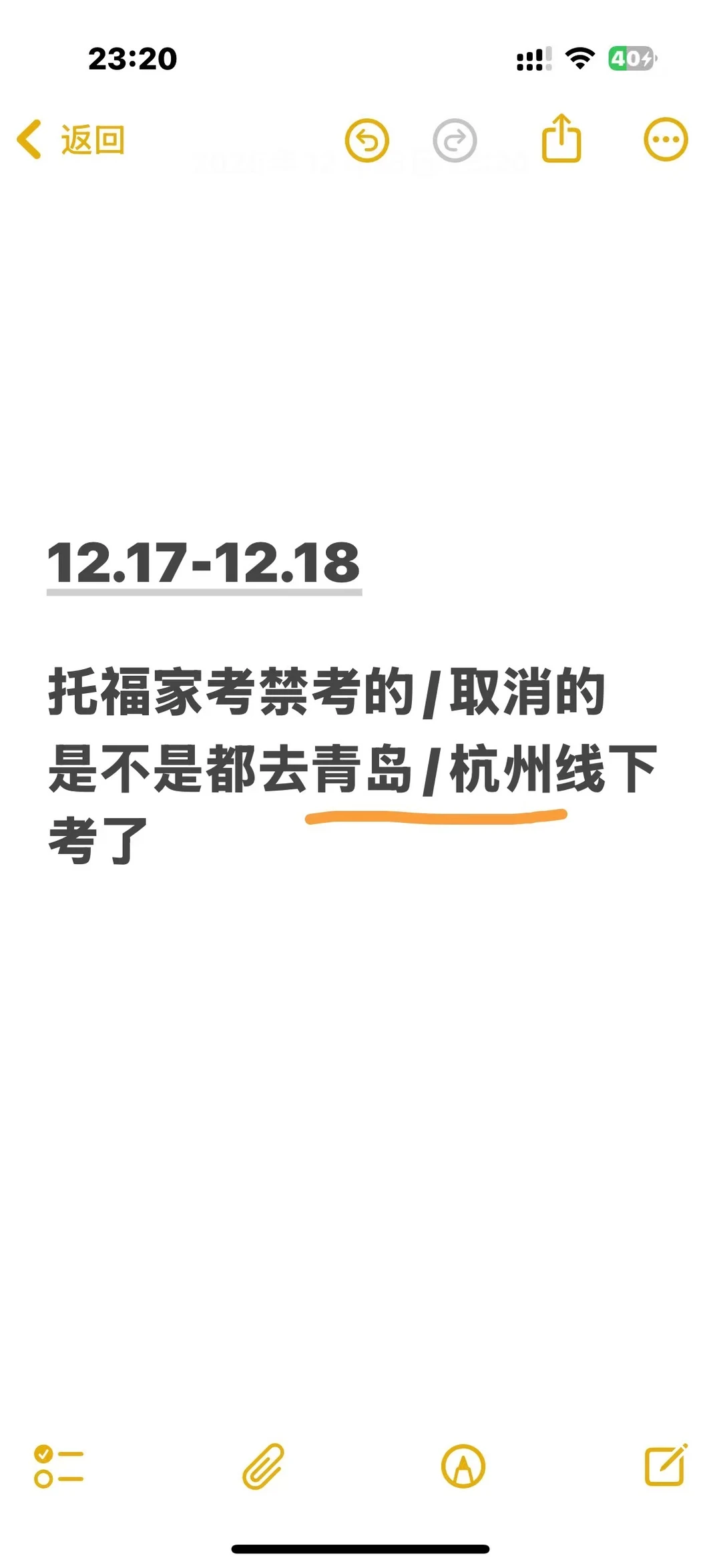 ETS禁考自救指南😱申诉一次定成败!,图片 1