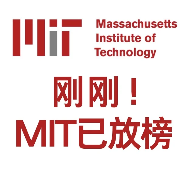 MIT放榜被拒,argue成功秘籍大公开! 🔍,图片 1