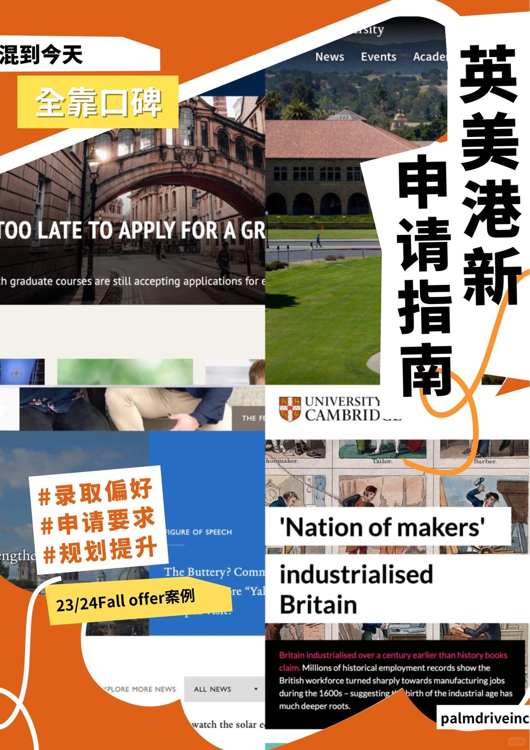 一篇说清楚 英美港新申请要求,图片 1