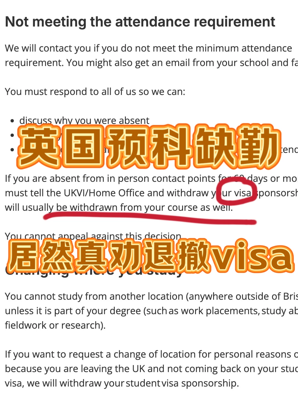 英国预科缺勤...是真劝退啊,图片 1