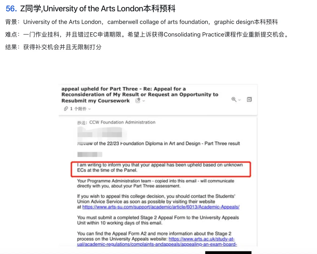 最会帮学生摆平补考挂科,退学的中介来啦😭,图片 6