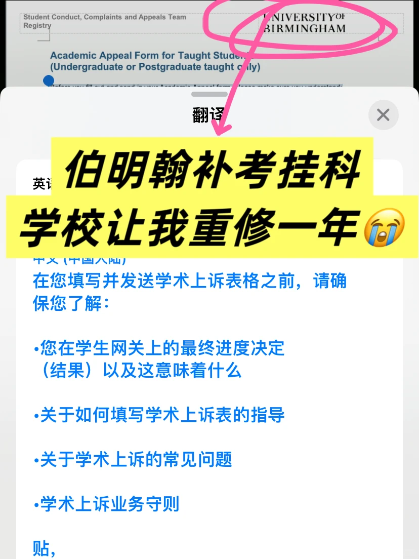 伯明翰补考挂科,真的不能读大二了么…?能!,图片 5