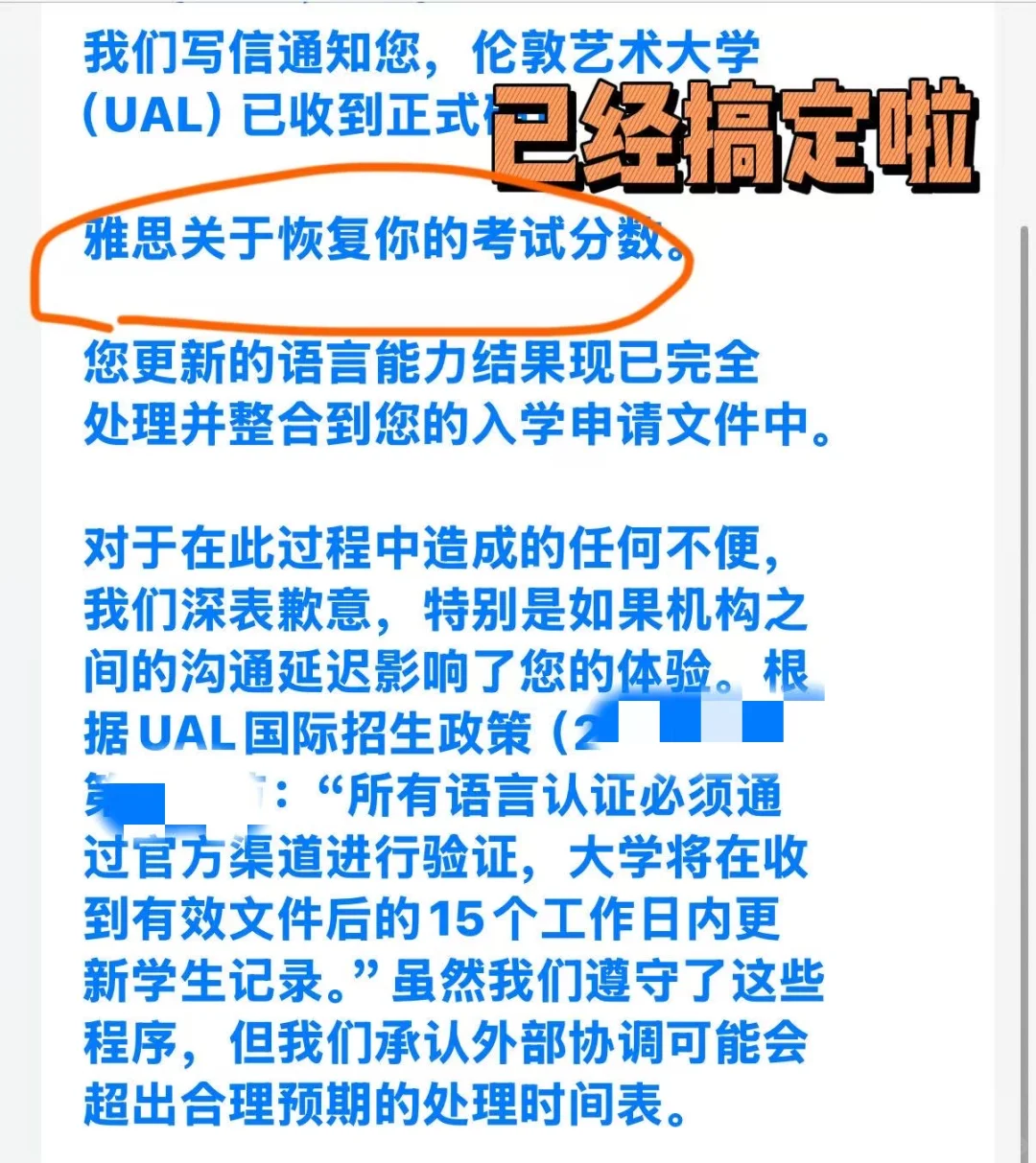 雅思ms的,被取消成绩,又被ual质问,图片 4