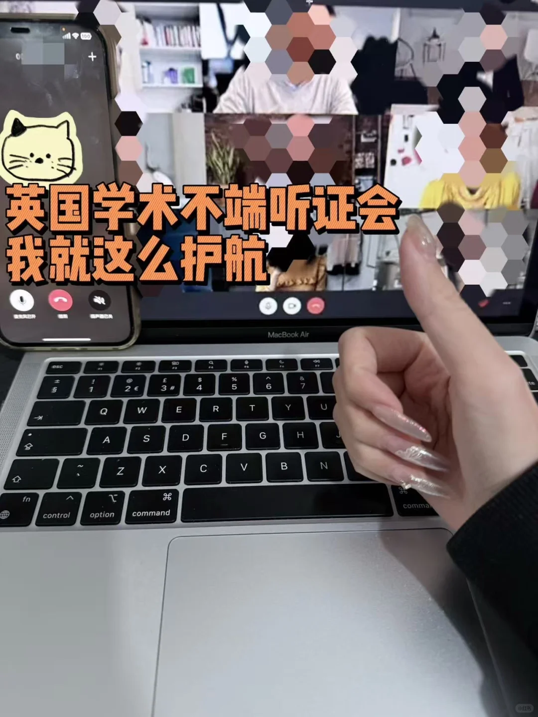 格拉ai学术不端听证会,我全程陪同护航,图片 3