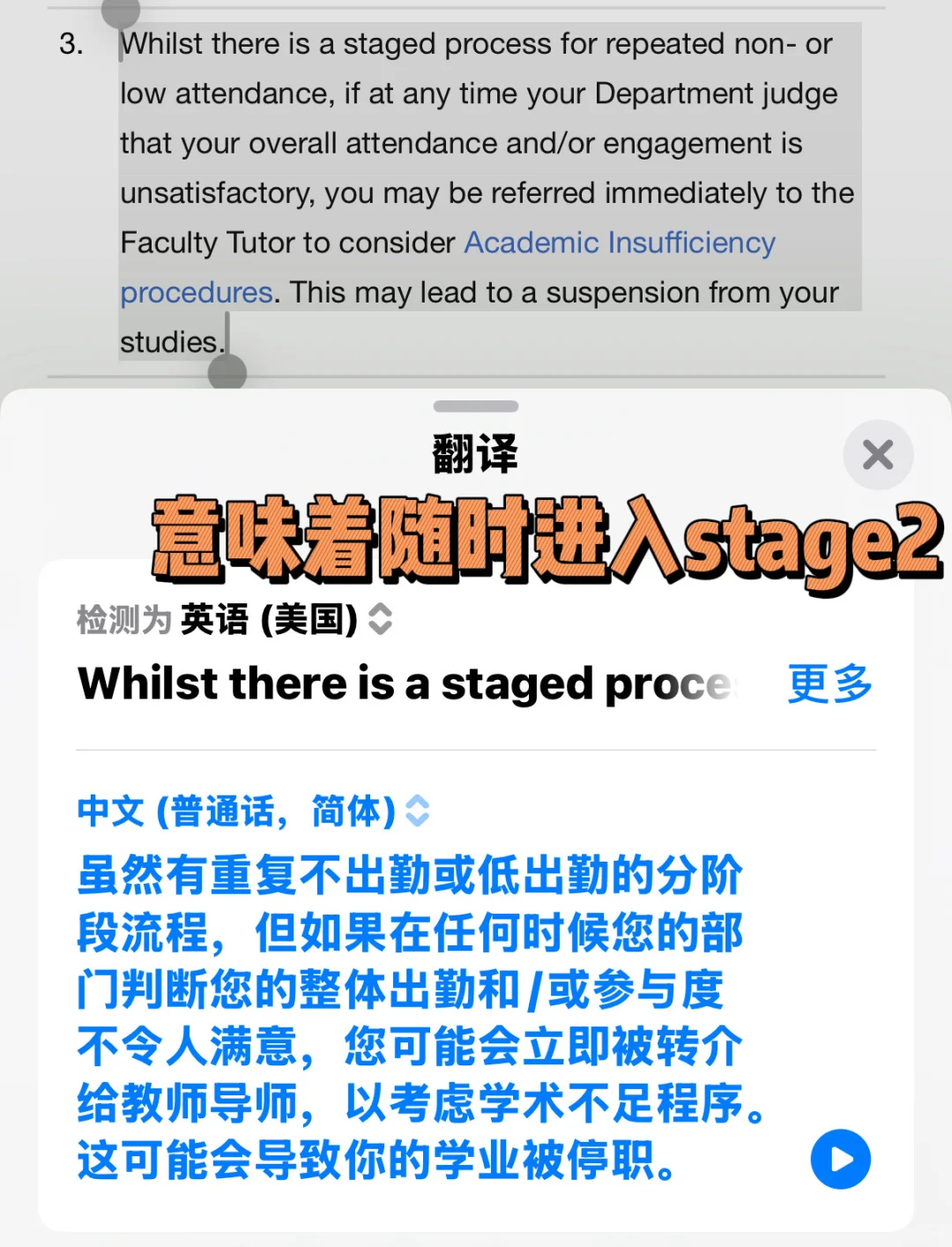 到底缺几节课,会触发ucl的缺勤听证会,图片 4