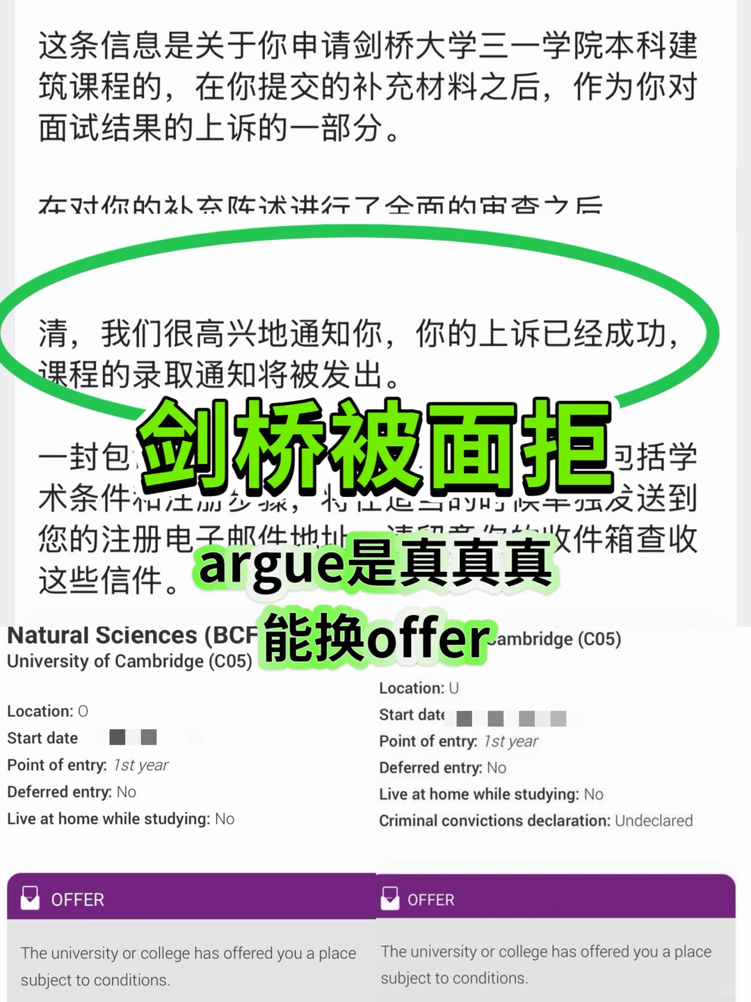 面拒≠结束💀剑桥argue回魂术来了!,图片 1