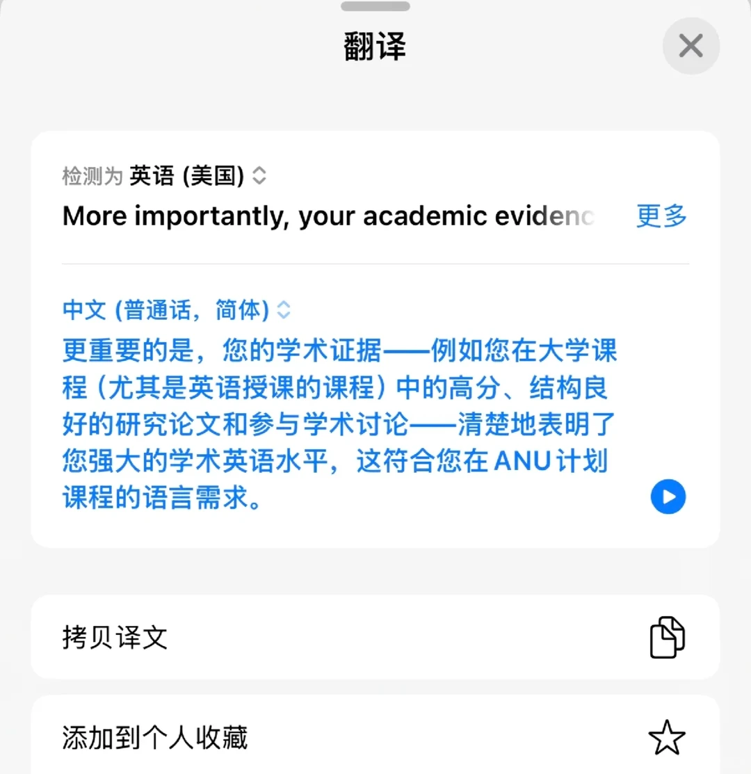 澳国立算是比较好说话了,成功argue降con,图片 2