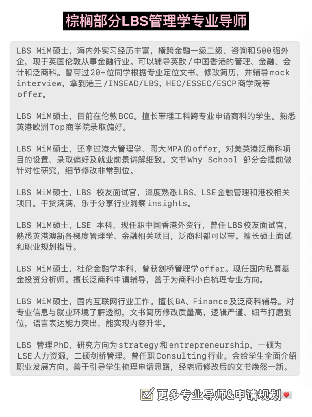 LBS offer+++65枚 🥹❤️,图片 3