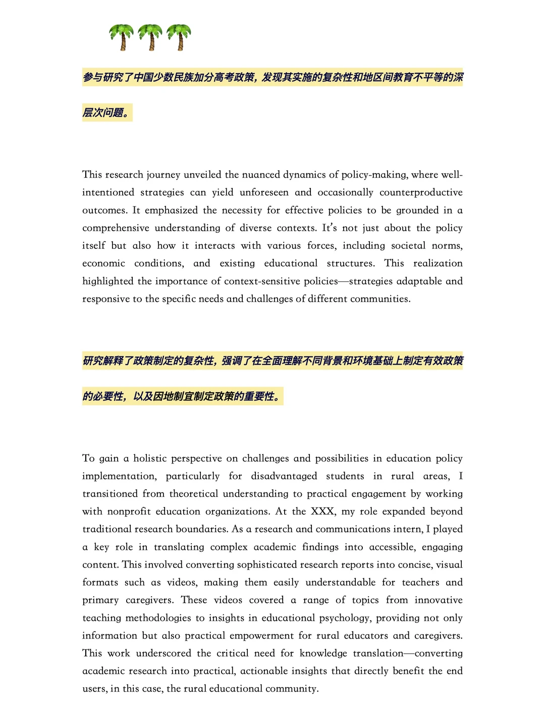 靠这篇文书秒录哈佛教育学…,图片 4