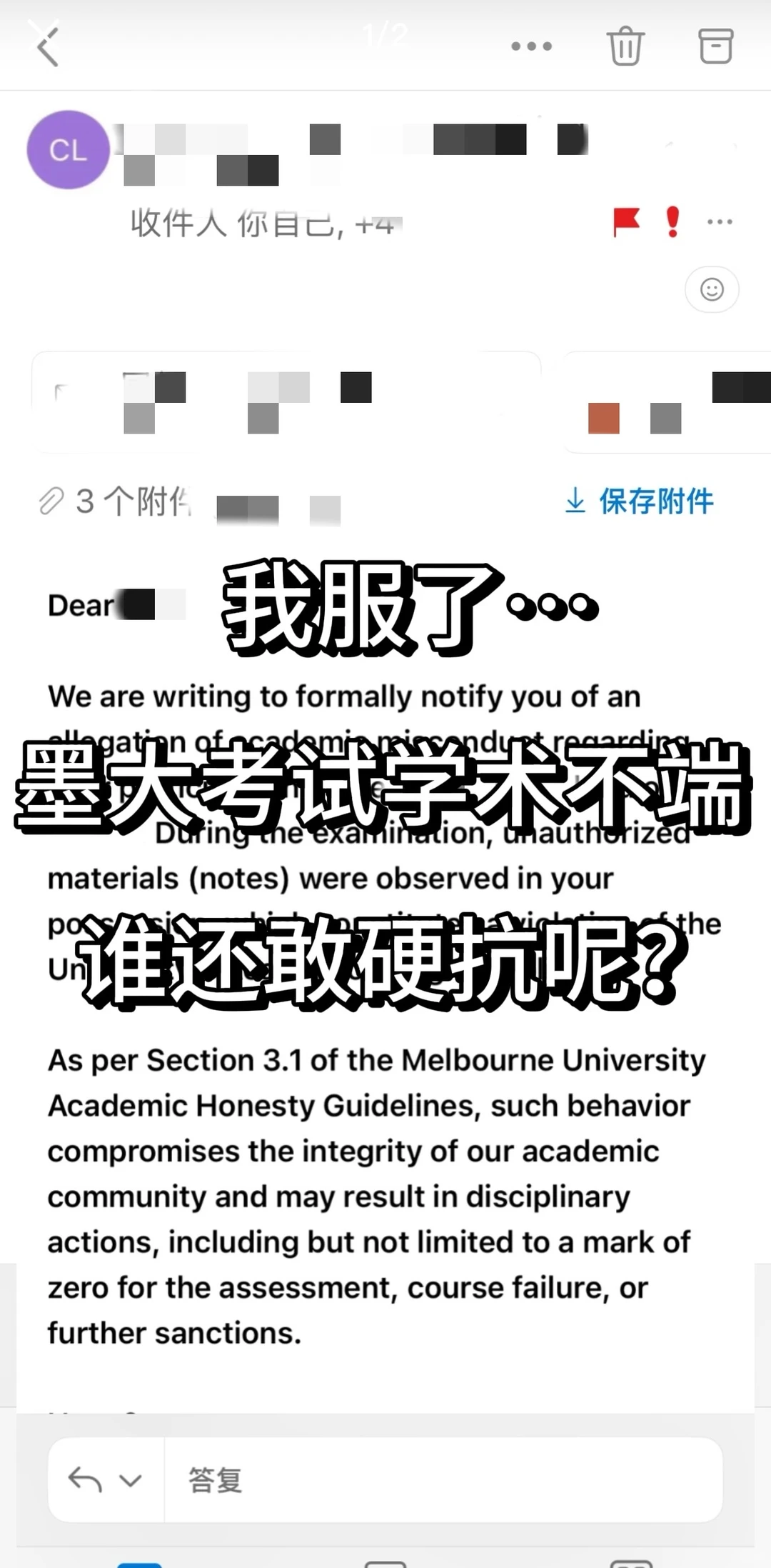 墨大期末考试学术不端,可得小心了!!,图片 1