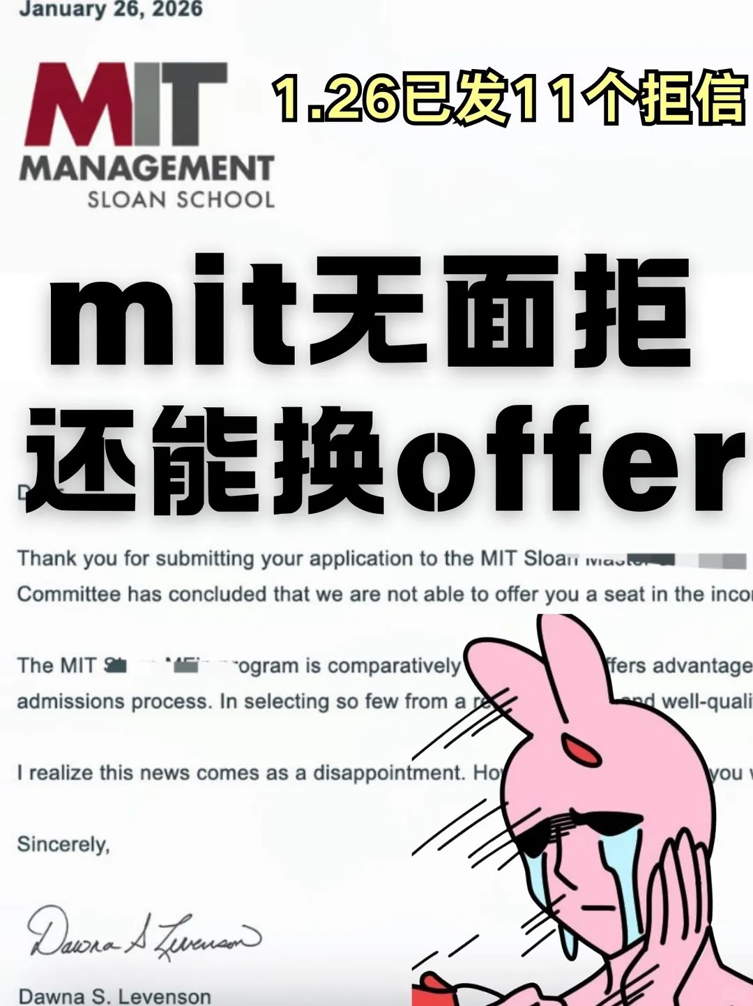 已收到mit无面拒速来!赶紧来换offer,图片 4