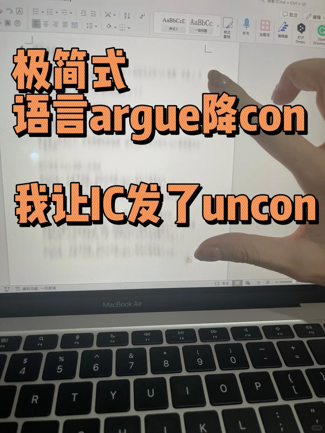 雅思总分差0.5到7,我让尊贵的IC降con了,图片 1
