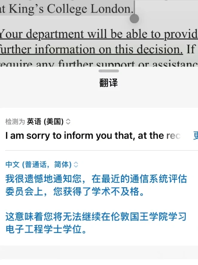 kcl大一engineering补考3门fail被劝退…..,图片 1