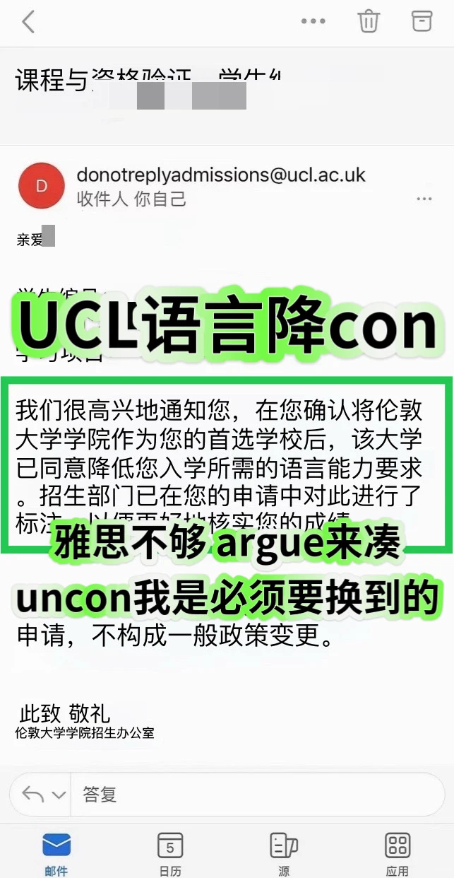 雅思卡小分?ucl offer不用死磕语言班了!,图片 1
