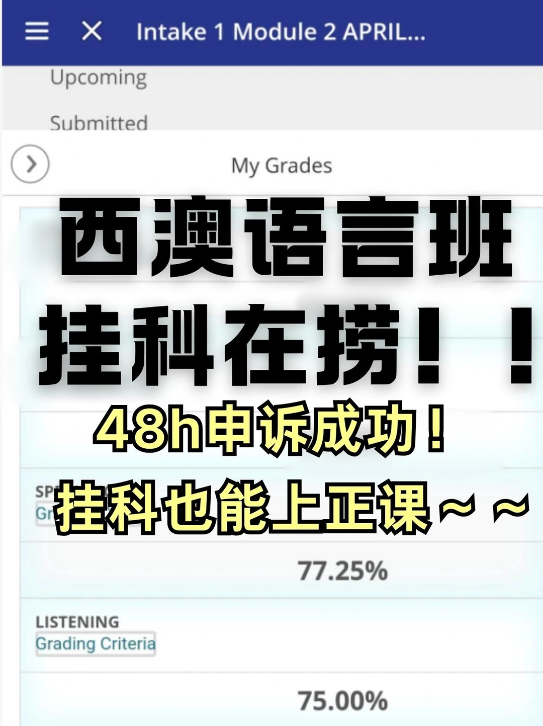 UWA语言班在玩我吗。。说挂就挂,图片 4