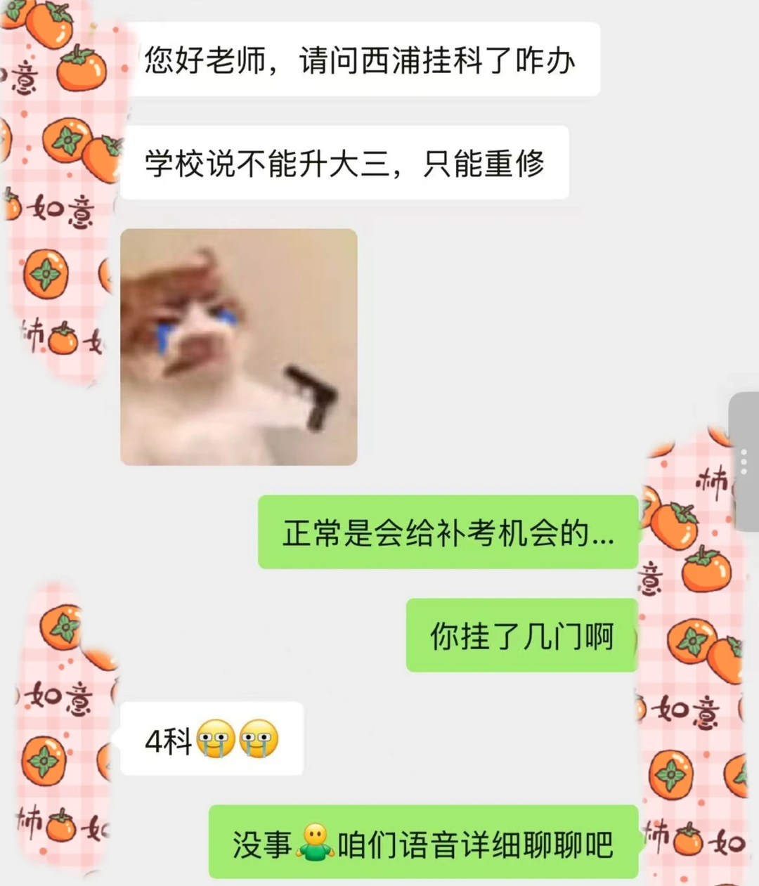 西浦虽然挂4门,但是不用重修继续升学!!,图片 2