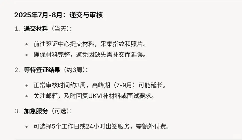 2026英国T4留学签证极简时间线,图片 4