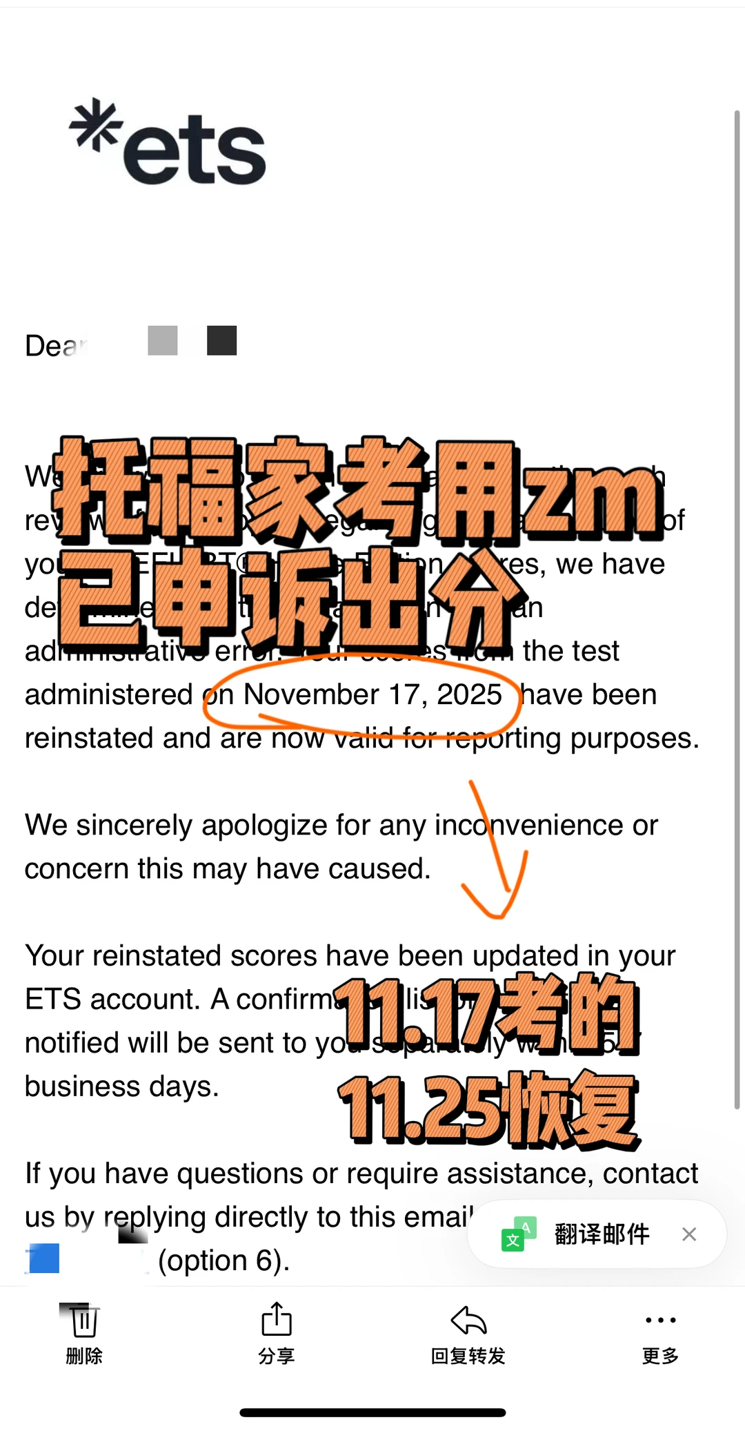 11.17用zm,托福家考被取消成绩,已申诉成功,图片 1