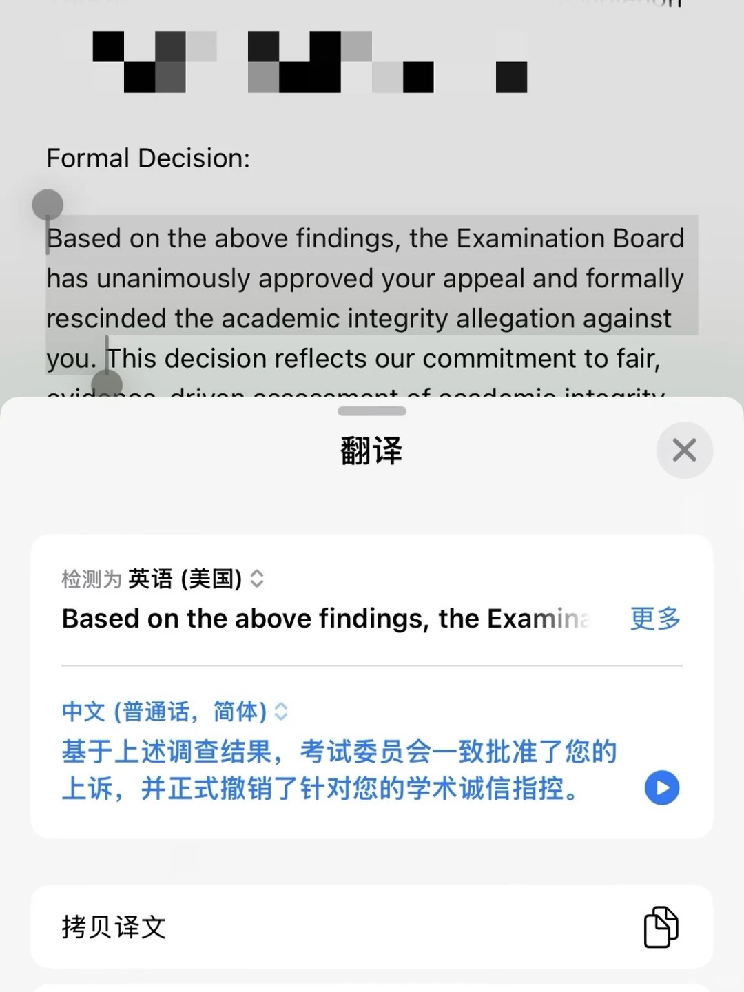 杜克大学ai生成文献,不申诉解决,等被退学吗,图片 2