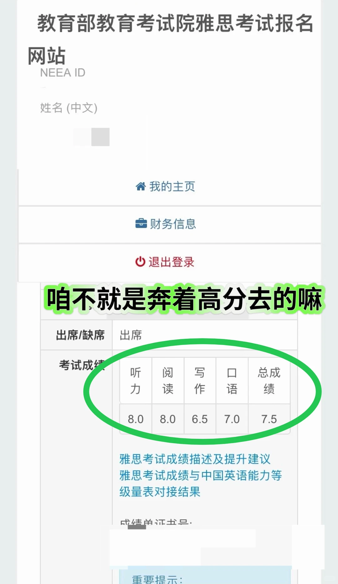雅思成绩被取消?别慌,我帮你捞回分数就完了,图片 2