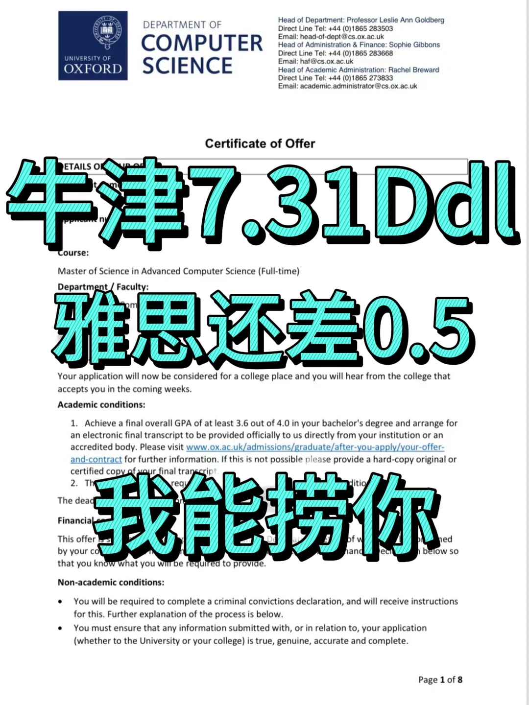拿了牛津offer但雅思考了8次还差0.5,服了,图片 1