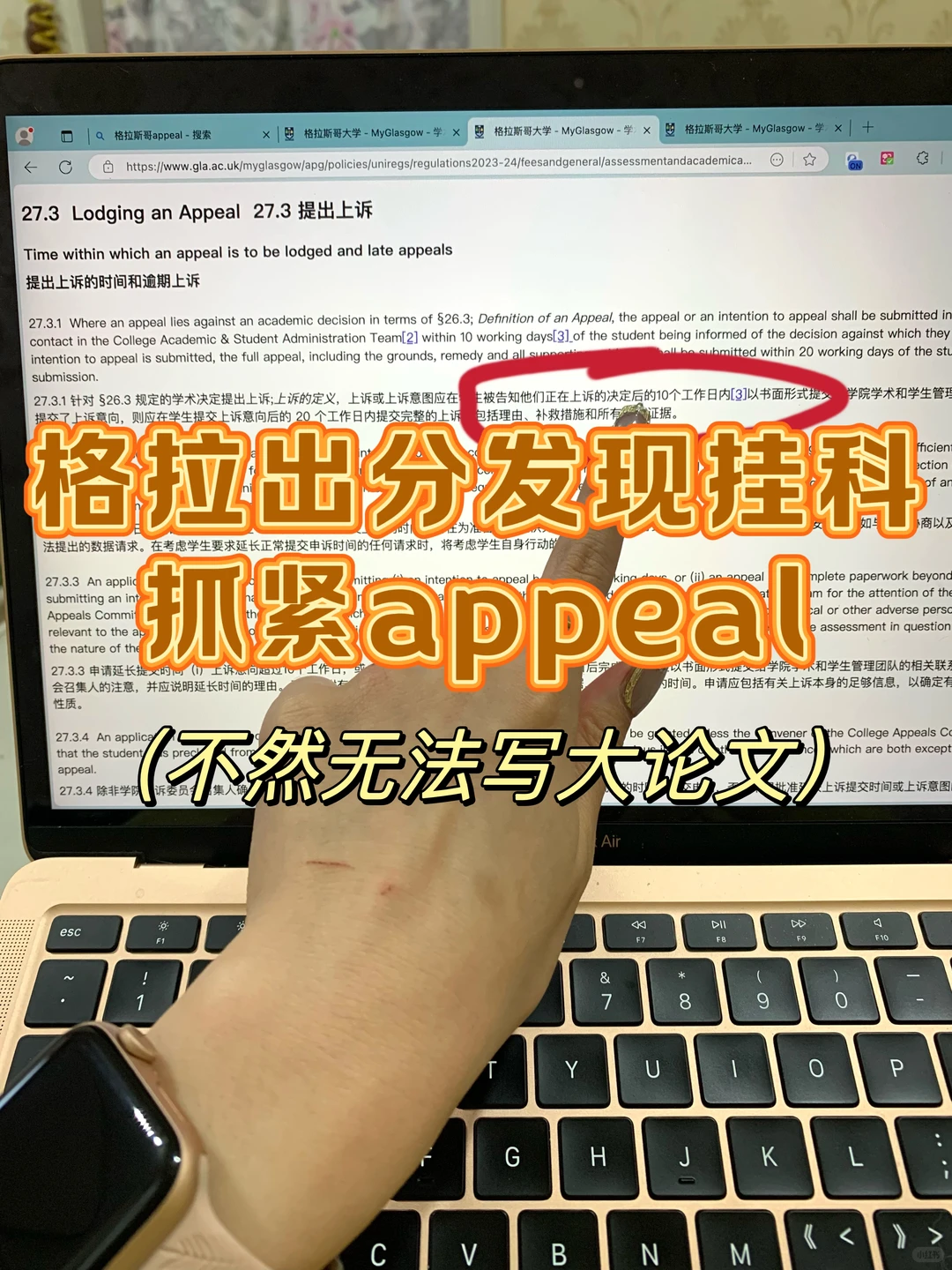 格拉硕士出成绩‼️挂科的同学抓紧appeal补考,图片 2
