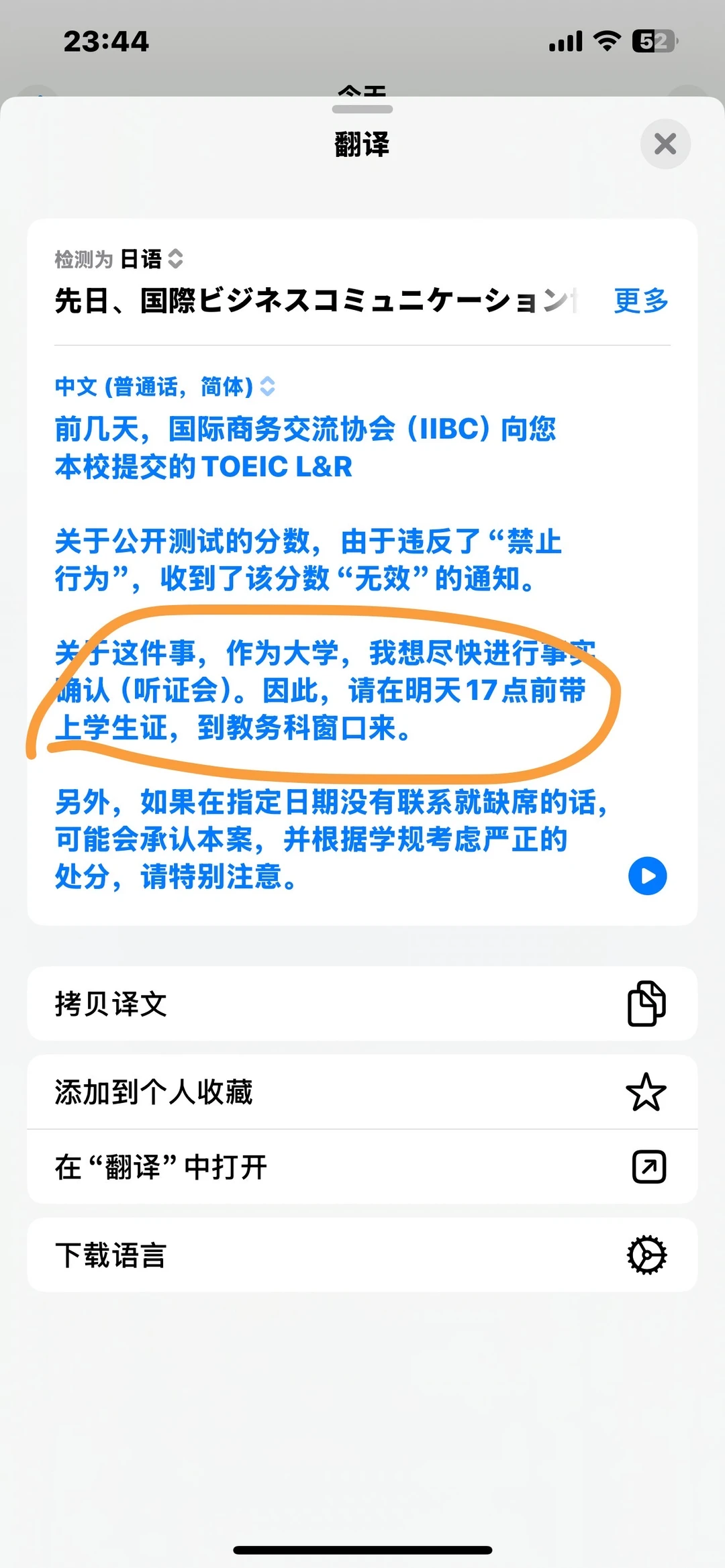 托业被倒查取消,除了等遣返还能做什么,图片 3
